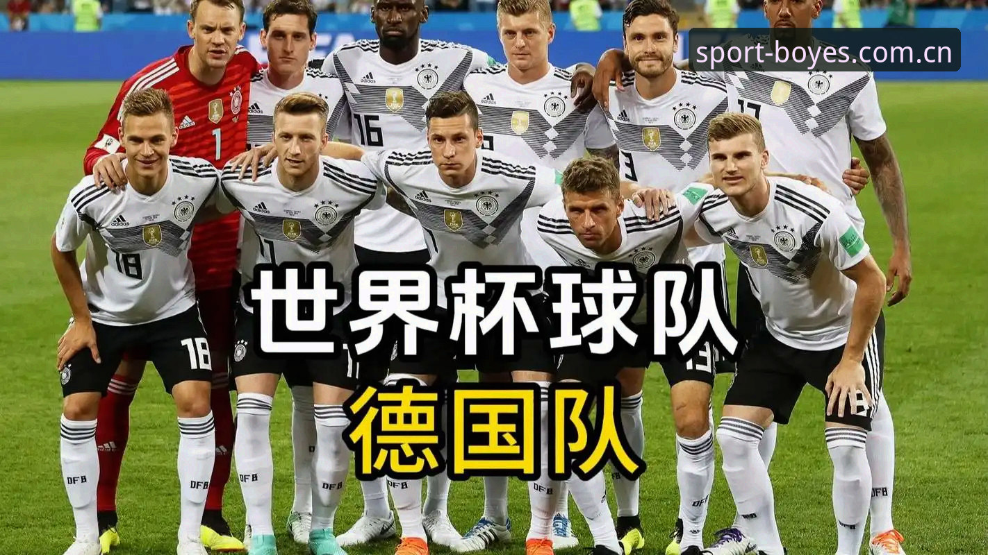 博业体育平台看德国队大名单：诺伊尔回归与世界杯备战全攻略