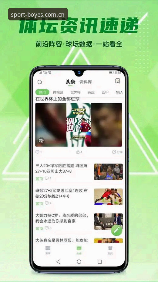 博业体育APP下载深度评测：BOYESPORTS平台体验与用户反馈全解析