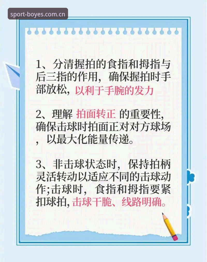 博业体育最新版本官方下载 博业体育平台最新版本官方下载实用指南——新手必备操作技巧详解